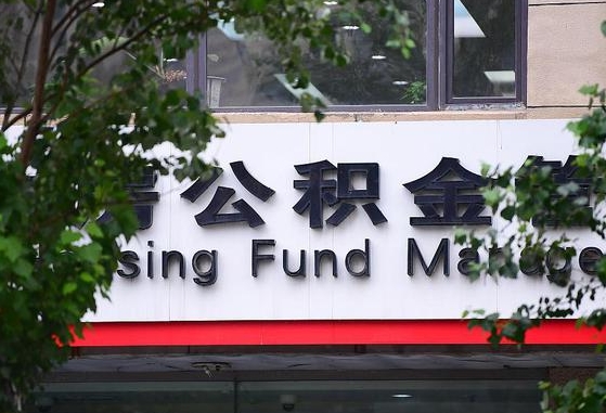 青州榆林市住房公积金提取代办（青州榆林取住房公积金需要什么手续）